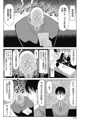 COMIC HOTMiLK Koime Vol. 13 Page #194
