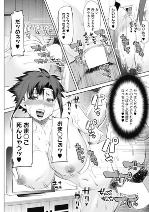 COMIC HOTMiLK Koime Vol. 13 Page #117