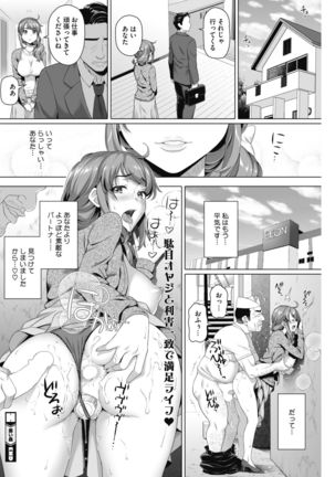 COMIC HOTMiLK Koime Vol. 13 Page #148