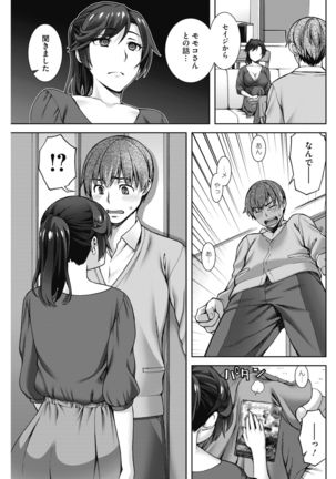 COMIC HOTMiLK Koime Vol. 13 Page #77