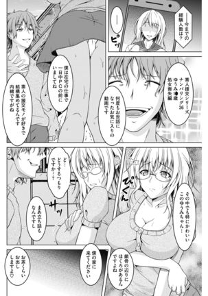 COMIC HOTMiLK Koime Vol. 13 Page #176