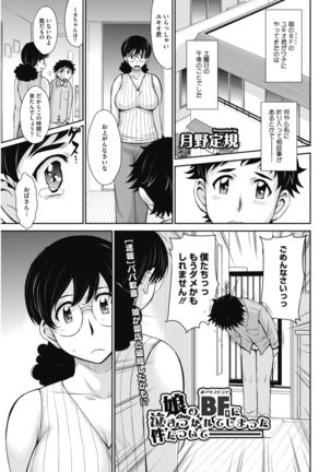 COMIC HOTMiLK Koime Vol. 13 Page #29