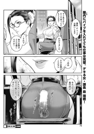 COMIC HOTMiLK Koime Vol. 13 Page #72
