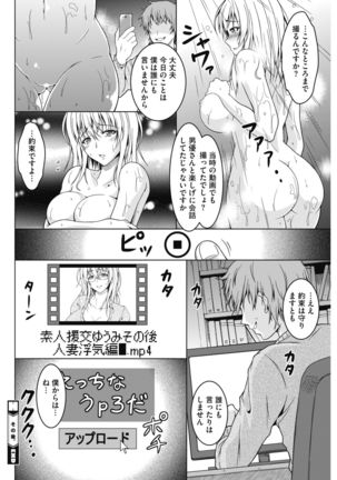 COMIC HOTMiLK Koime Vol. 13 Page #192