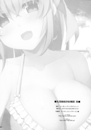 Nyuuri Keizoku Kyousha Kikan Roku | The Principle of Continuous Mammary intercourse 6 Page #26
