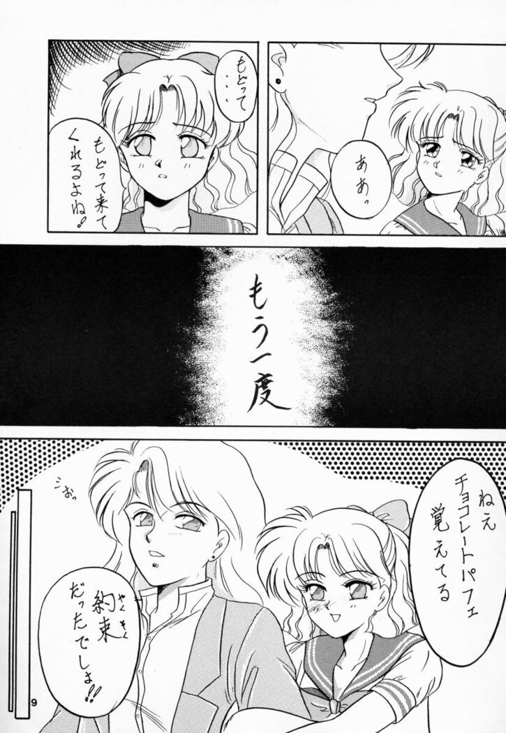 Hime Club 7