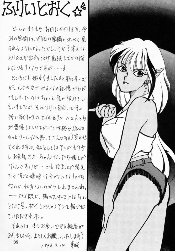 Hime Club 7