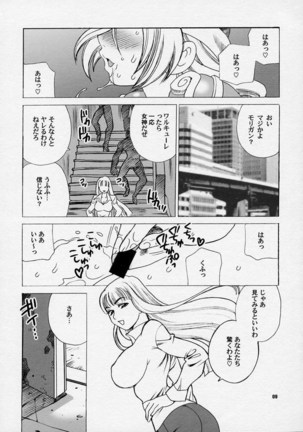 Yukiyanagi no Hon 10 Valkyrie no Hisoka na Tanoshimi - Page 8