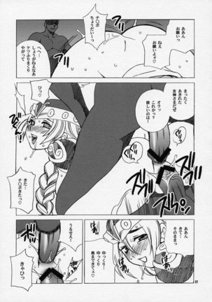 Yukiyanagi no Hon 10 Valkyrie no Hisoka na Tanoshimi Page #26