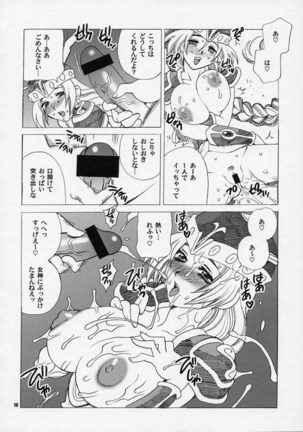 Yukiyanagi no Hon 10 Valkyrie no Hisoka na Tanoshimi Page #17
