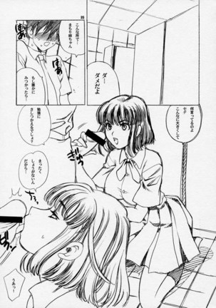 Yukiyanagi no Hon 10 Valkyrie no Hisoka na Tanoshimi Page #34