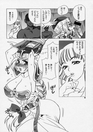 Yukiyanagi no Hon 10 Valkyrie no Hisoka na Tanoshimi Page #18