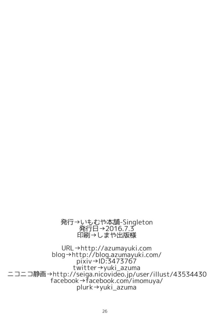 Classmate no Himitsu