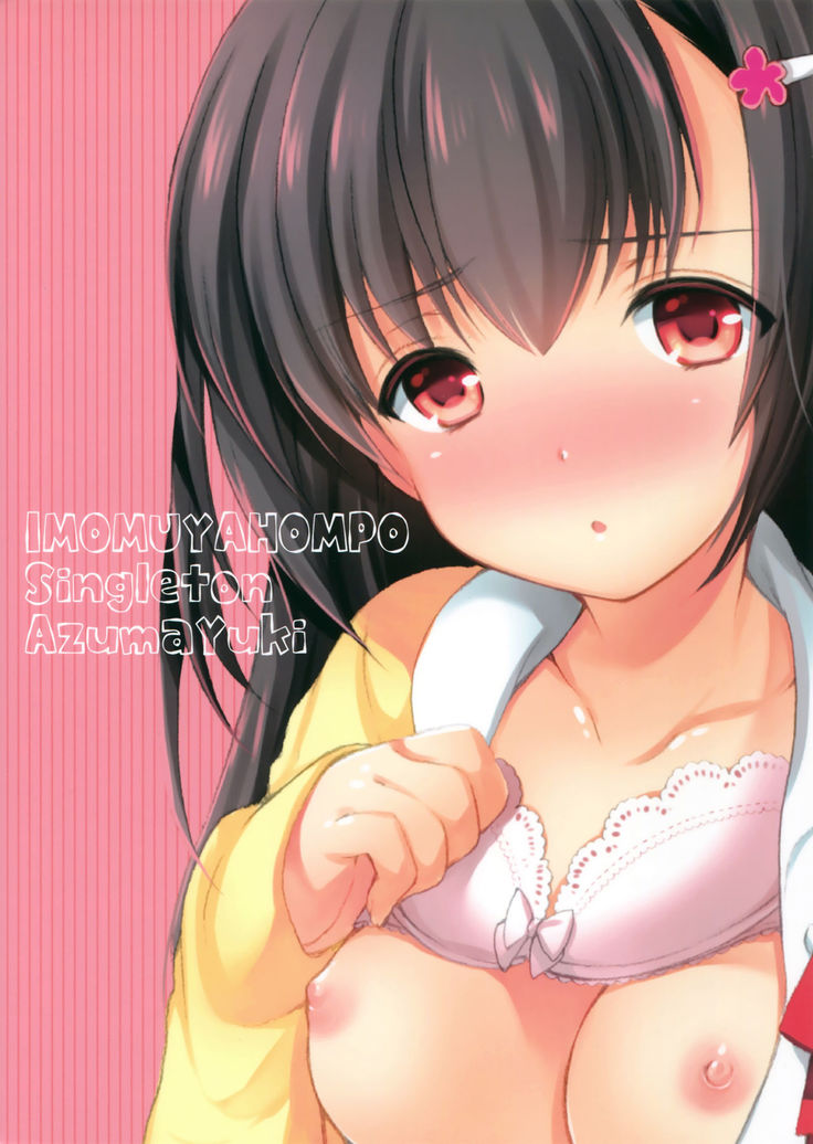 Classmate no Himitsu