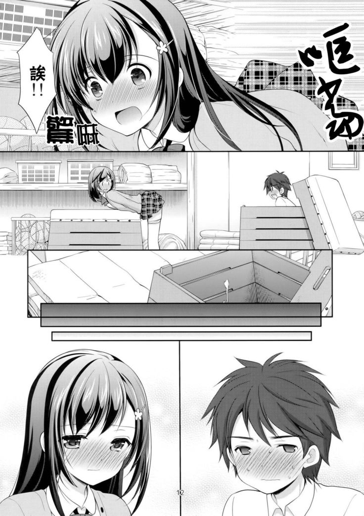 Classmate no Himitsu
