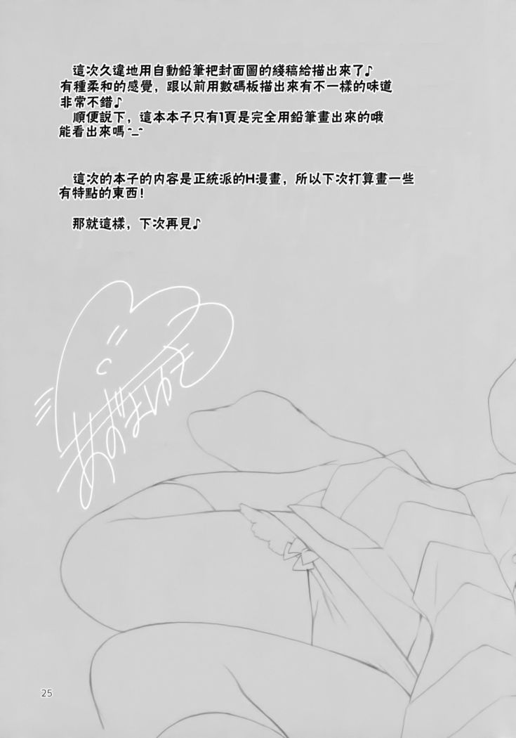 Classmate no Himitsu