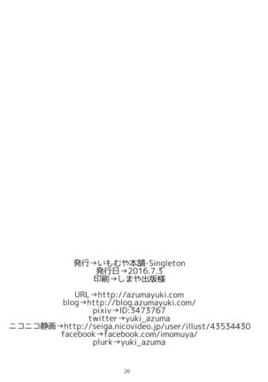 Classmate no Himitsu Page #26