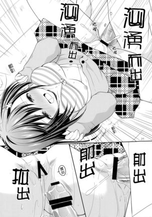 Classmate no Himitsu Page #21