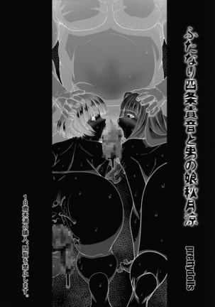 Futanari Shijou Takane to Otokonoko Akizuki Ryo Page #18