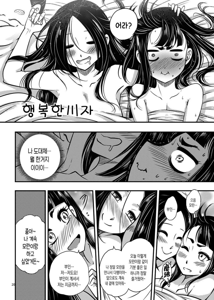 Hyakkasou2 《壮絶!海棠夫人の伝説》 백화장2 《장렬! 해당부인의전설》