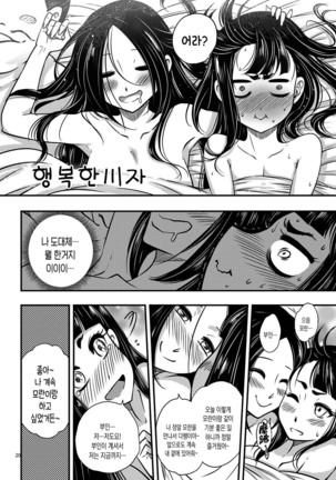 Hyakkasou2 《壮絶!海棠夫人の伝説》 백화장2 《장렬! 해당부인의전설》 Page #21