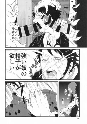 SEXUAL SELECTION - Page 13