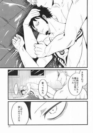 SEXUAL SELECTION - Page 20