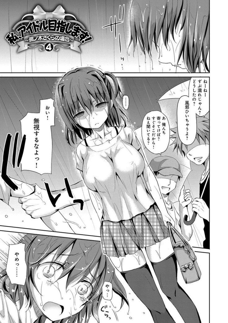 Torokeru Otome - She's so cute and so horny.