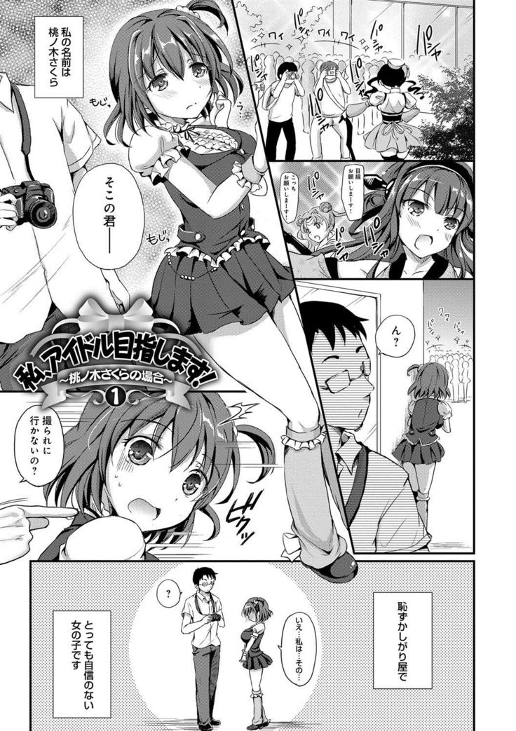Torokeru Otome - She's so cute and so horny.