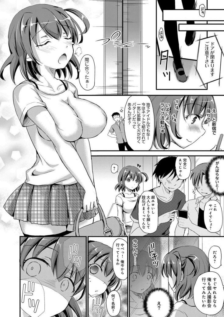 Torokeru Otome - She's so cute and so horny.