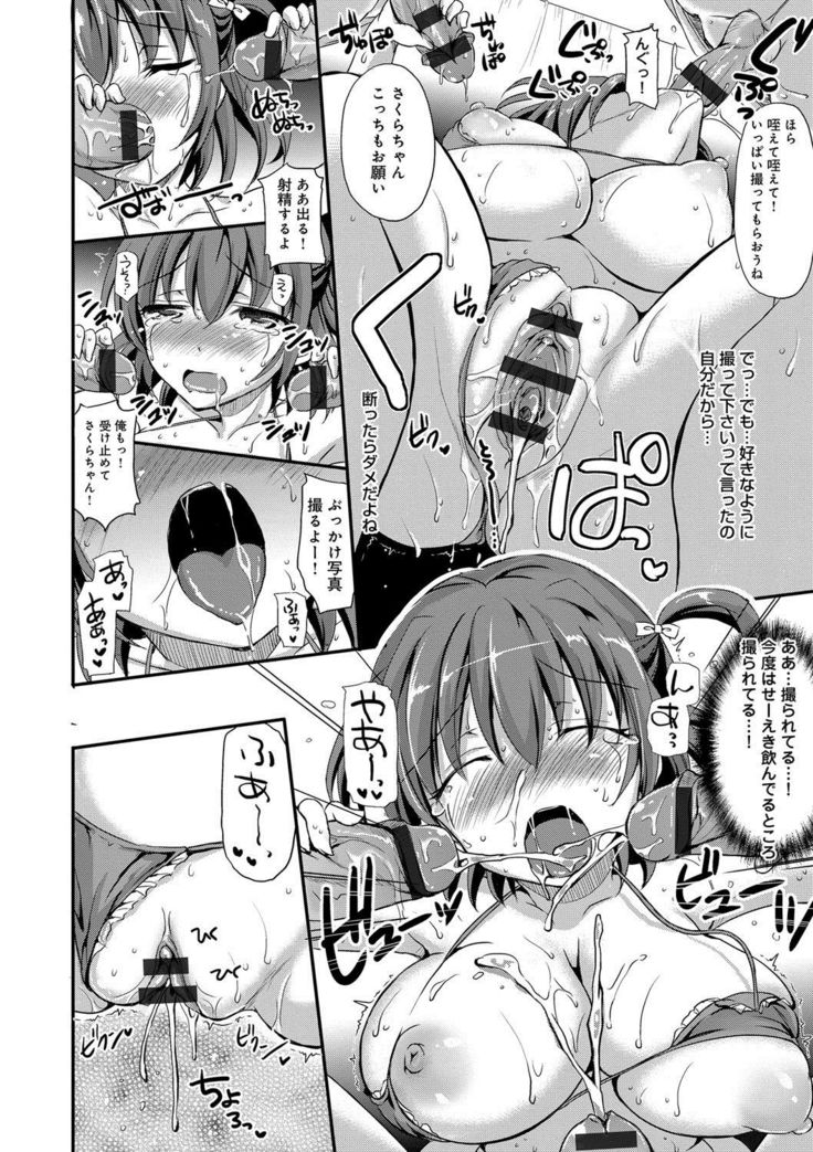 Torokeru Otome - She's so cute and so horny.