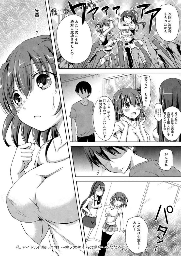 Torokeru Otome - She's so cute and so horny.