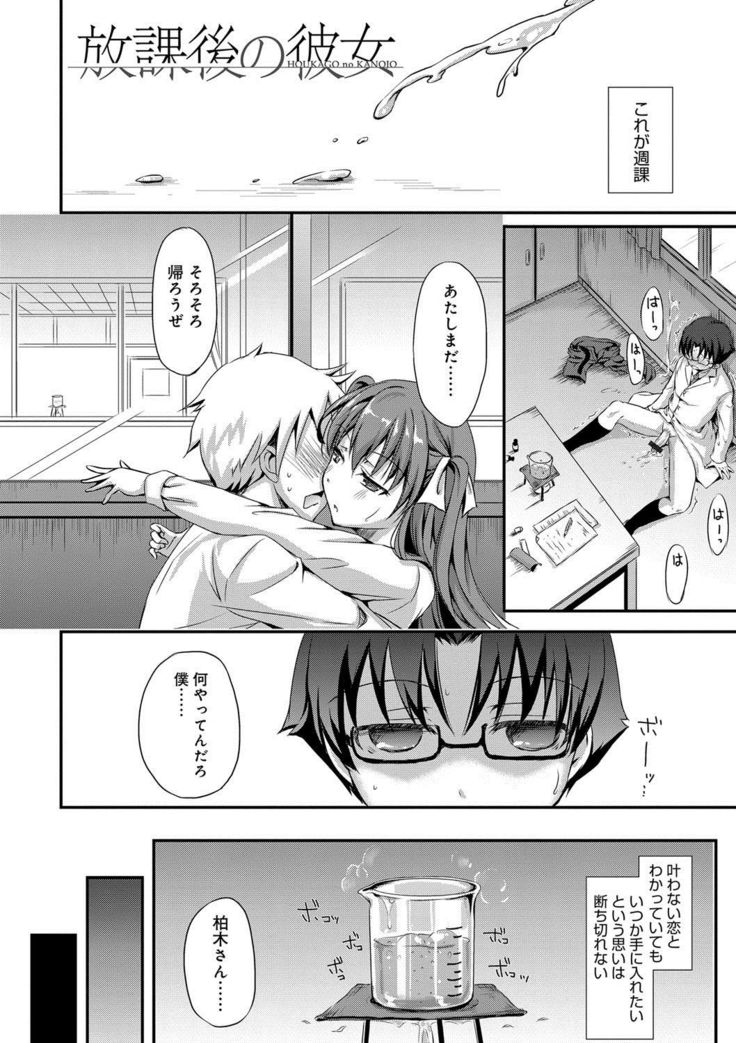 Torokeru Otome - She's so cute and so horny.