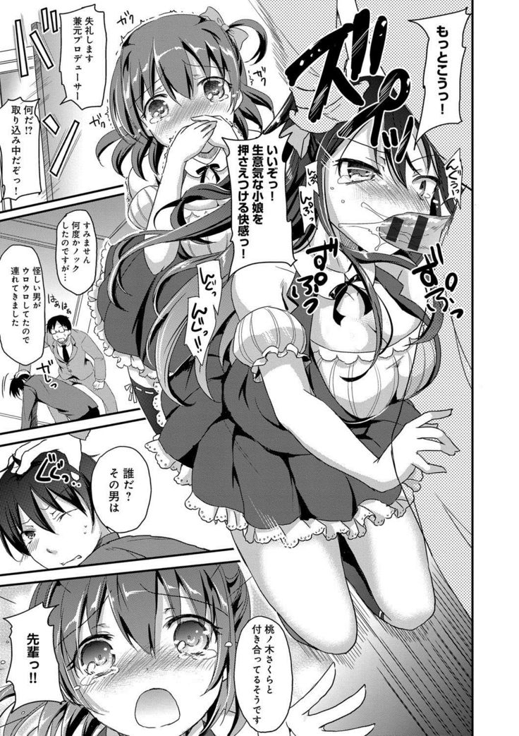 Torokeru Otome - She's so cute and so horny.