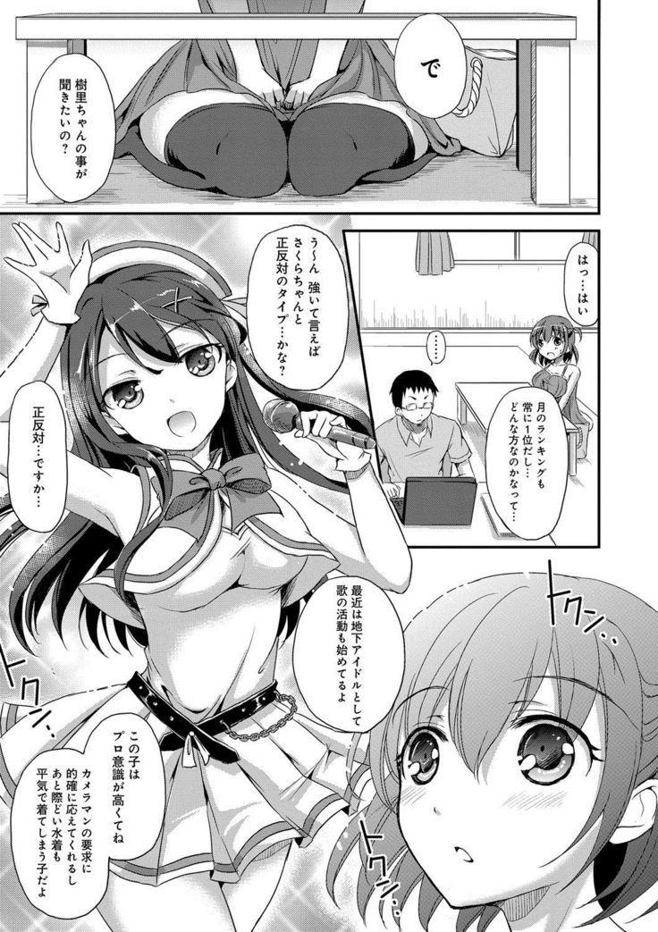 Torokeru Otome - She's so cute and so horny.