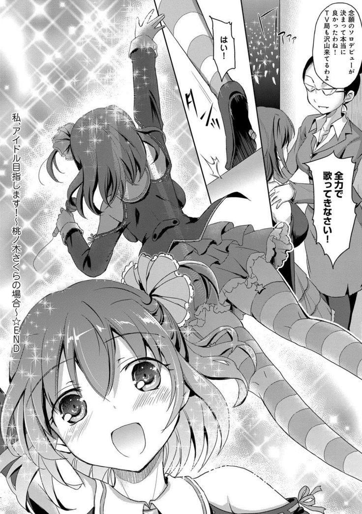 Torokeru Otome - She's so cute and so horny.