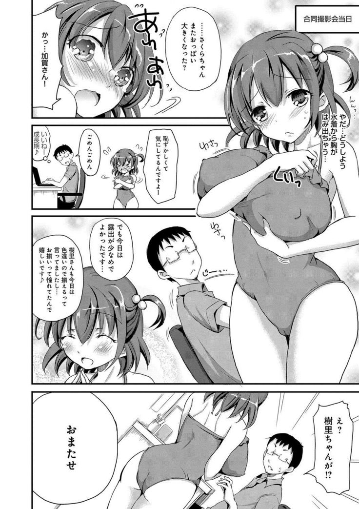 Torokeru Otome - She's so cute and so horny.
