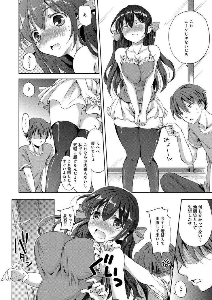 Torokeru Otome - She's so cute and so horny.