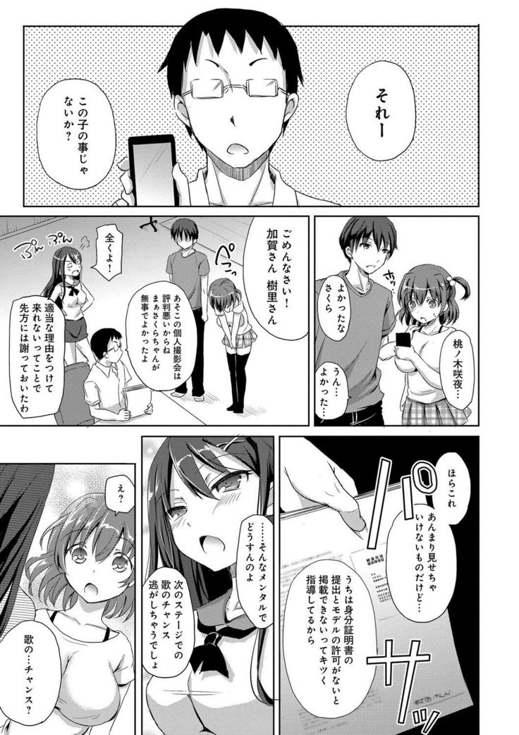 Torokeru Otome - She's so cute and so horny.