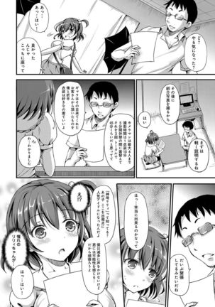 Torokeru Otome - She's so cute and so horny. - Page 9