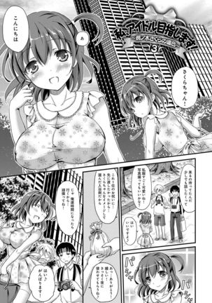 Torokeru Otome - She's so cute and so horny. - Page 46