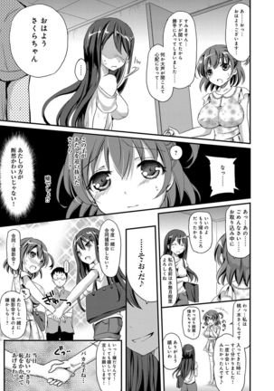 Torokeru Otome - She's so cute and so horny. Page #48