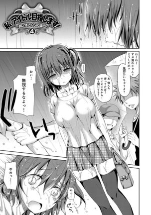 Torokeru Otome - She's so cute and so horny. - Page 68
