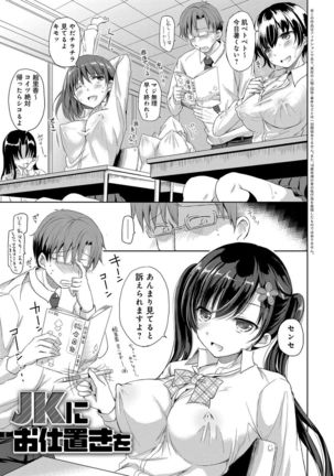Torokeru Otome - She's so cute and so horny. - Page 110