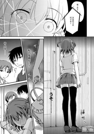 Torokeru Otome - She's so cute and so horny. - Page 66