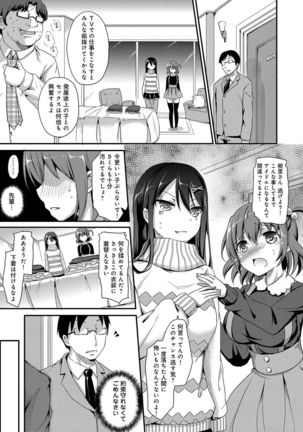 Torokeru Otome - She's so cute and so horny. - Page 92