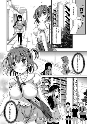 Torokeru Otome - She's so cute and so horny. - Page 25