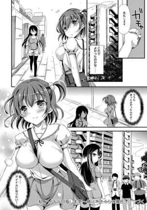 Torokeru Otome - She's so cute and so horny. Page #25