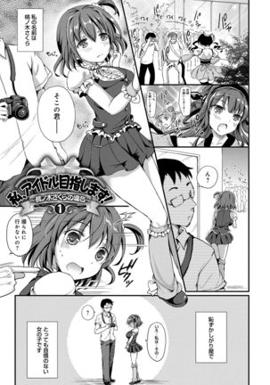 Torokeru Otome - She's so cute and so horny. - Page 6