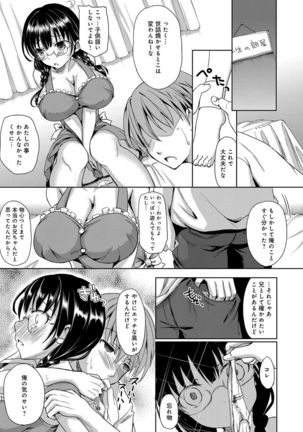 Torokeru Otome - She's so cute and so horny. - Page 170